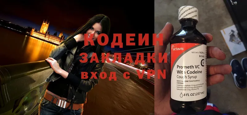 Кодеиновый сироп Lean Purple Drank  Череповец 