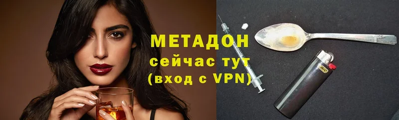 Метадон methadone  mega сайт  Череповец 