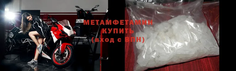 МЕТАМФЕТАМИН Methamphetamine  ссылка на мегу как зайти  Череповец 